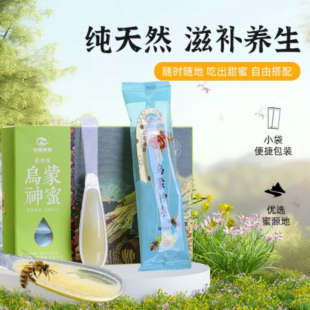 乌蒙勇辉 土蜂蜜独立小包装便携式70g 土蜂蜜70g盒图片