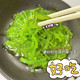 DL.YIDA 大连海藻沙拉200gx1袋,两种口味，海藻沙拉