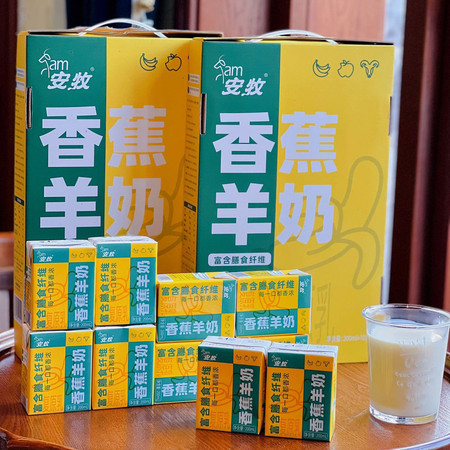 安牧 安牧香蕉羊奶一箱（10盒x200ml）