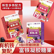 赫塑 果物+铁 富铁凝胶软糖