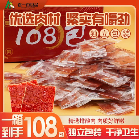 嘉一香 香辣味肉脯