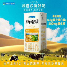 骑士佳润 内蒙 纯牛奶 6.6g原生乳蛋白/盒 全家营养奶