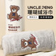 uncle peng 鹏叔珊瑚绒浴巾(男女通用)