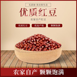 十里馋 红豆 粒粒饱满 小包装200克