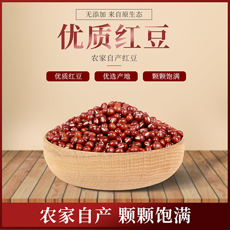 十里馋 红豆 粒粒饱满 小包装200克图片
