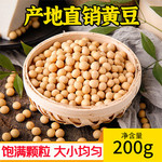 十里馋 大黄豆 粒粒饱满 200克小包装*24