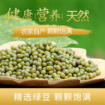 十里馋 绿豆 颗颗饱满 200克小包装*24