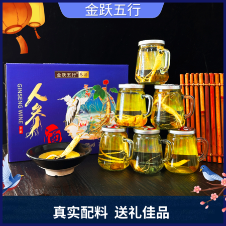 金跃五行 人参酒42度125ml*6瓶整箱装(兴边富民）图片