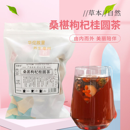 泷御堂 桑葚枸杞桂圆茶 花果组合养生茶7g*15包/袋图片