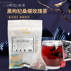 泷御堂 黑枸杞桑葚玫瑰茶三角包袋泡茶花果茶女神茶