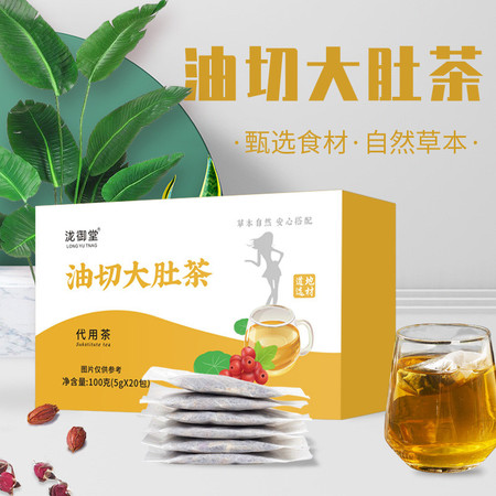 泷御堂 油切大肚茶冬瓜荷叶茶代用茶养生茶100g/盒*【2盒】