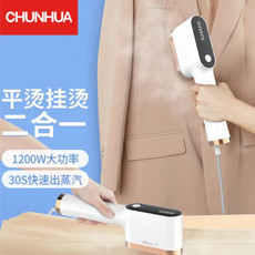 春花/CHUNHUA 手持挂烫机熨烫机家用  CY-H1401W