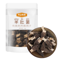 村上味道 羊肚菌50g/袋 50g/袋 头茬干货山珍菌菇滋补炖鸡煲汤食材