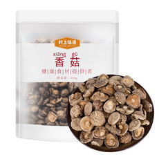 村上味道 香菇500g/袋 500g/袋 肉质肥厚口感滑嫩