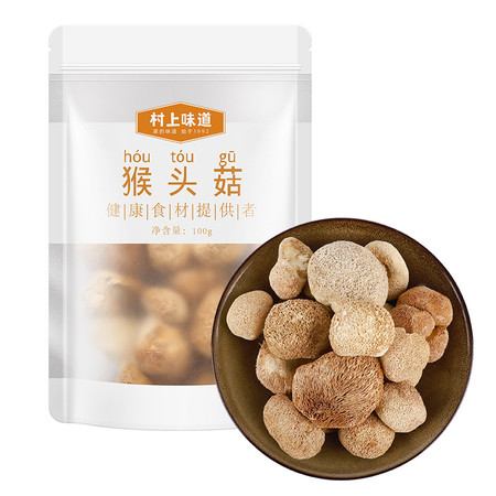 村上味道 猴头菇100g/袋 滋补煲汤养胃佳品