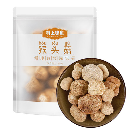 村上味道 猴头菇200g/袋 滋补煲汤养胃佳品