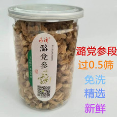 芮溪 特选级潞党参段无硫上党参特级非野生250g/罐