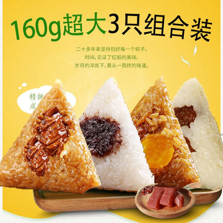  洛阳农品 手绘小镇 端午节粽子（160g超大）3只装纯手工新鲜粽子组合