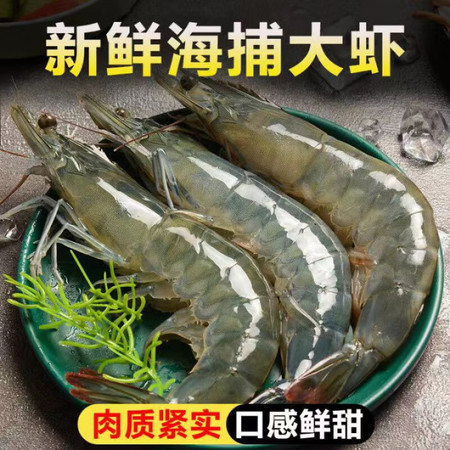 中国邮政 新鲜盐冻大虾对虾 青虾冷冻生鲜虾类大号30-40 邮兔图片