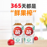 山楂树下 330ml*6瓶酸一下山楂果汁瓶饮料酸甜清爽健胃消食正品