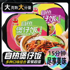 愚人街 煲仔饭*2盒/鱼香肉丝饭自热米饭速食