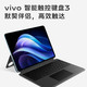 VIVO Pad3第三代骁龙8s12.1英寸 2.8K 护眼原色屏