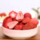 赫迈丝路 冻干草莓厂家批发 网红草莓干麦片冰激凌原料 冻干水果草 莓脆