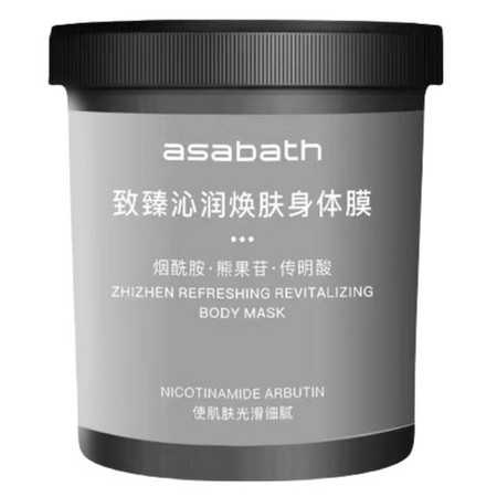 ASABATH 致臻沁润焕肤身体膜 深层护理细腻光滑持久香 1kg*罐