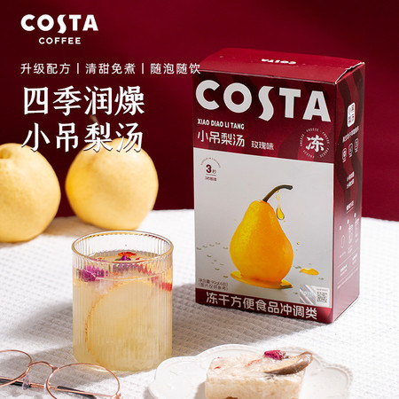 costa 小吊梨汤 玫瑰冻干饮品  冷萃速溶养生冲泡水即溶茶