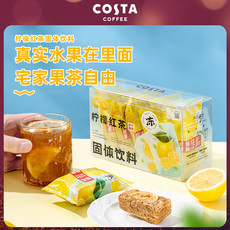 costa 冻干速溶水果茶 柠檬红茶  饮品茶冲泡茶块