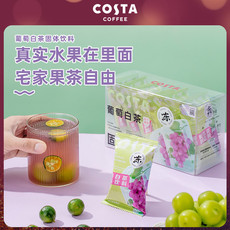 costa 冻干速溶水果茶 葡萄白茶  饮品茶冲泡茶块