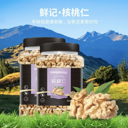 鲜记 核桃仁 660g/罐 原味即食纸薄皮大核桃肉图片