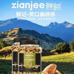 鲜记 笑口巴旦木 750g/罐 手剥干果特产 办公室休闲零食