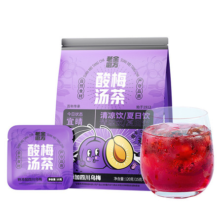 老金磨方 酸梅汤茶 120g/袋 桂花乌梅山楂酸梅粉原料包养生茶独立小包图片