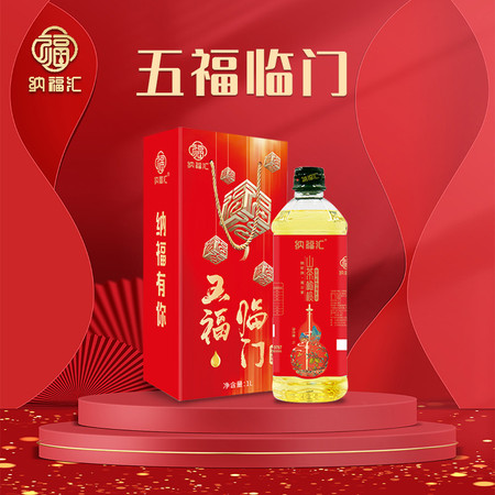 纳福汇  山茶橄榄调和油礼盒 1000ml 物理压榨 一级食用油