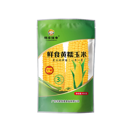 邻家饭香 东北鲜食黄糯玉米 200g/穗 黑土地 黄金玉米 带种植图片