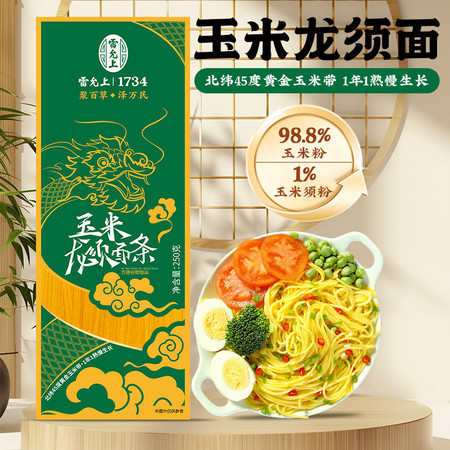 雷允上 玉米龙须面 250g/盒*3 超细龙须面 养身膳食