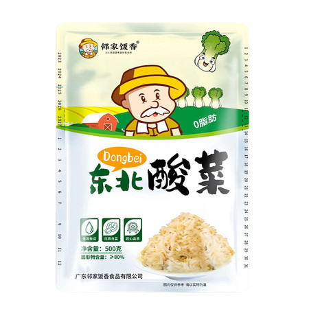 方家铺子 东北酸菜(丝装) 500g/袋 LJFX14-S 古法腌渍