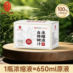 雷允上 桦树汁浓缩液 50ml*8 纯天然白桦树汁原液植物饮