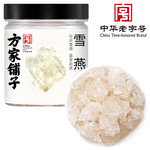 方家铺子 雪燕 60g/瓶