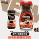 雀巢 咖啡 醇品速溶纯黑咖啡粉200g罐装  冷热双冲