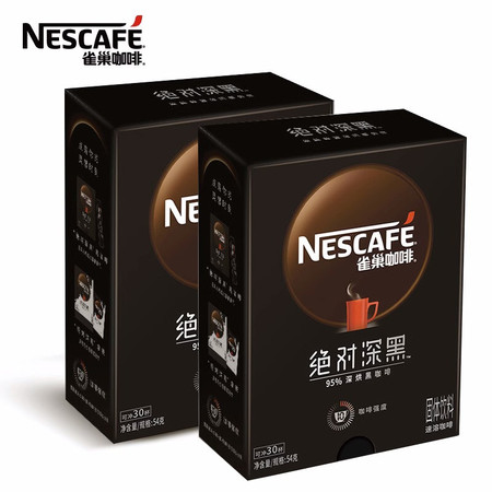 雀巢 咖啡绝对深黑速溶纯黑咖啡粉30杯份  醇苦无酸 冷热即溶