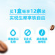 雀巢 咖啡生椰拿铁风味12条咖啡果萃饮品速溶咖啡粉