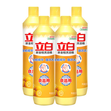 立白 新金桔洗洁精500g*5食品级高效去油不伤手图片