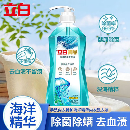 立白 御品海洋精华内衣洗衣液450g去血渍除菌手洗特护图片