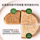 新良 全麦面包粉烘焙家用500g/袋全麦高筋面包粉粗粮全麦 粗粮全麦