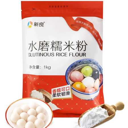 新良 纯糯米粉1kg 1袋装 家用南瓜饼汤圆 雪媚娘皮专用粉制作材料图片