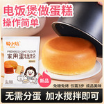 易小焙 家用蛋糕粉300g 电饭煲自制低筋小麦粉烘焙戚风蛋糕预拌粉