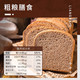 新良 黑全麦高筋粉软白低筋面粉日式吐司面包粉1kg 1千克 欧式面包大师系列