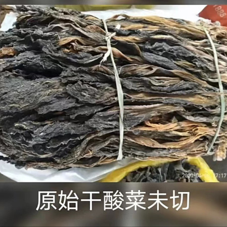 农家自产 【沾益特产】白水泉关木桶干酸菜高原种植青菜腌制多种吃法